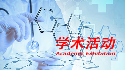 德源藥業(yè)“血壓達(dá)標(biāo)，健康未來”線上沙龍第八場圓滿結(jié)束