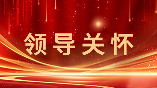 副省長(zhǎng)、市委書(shū)記馬士光調(diào)研德源藥業(yè)復(fù)工復(fù)產(chǎn)情況